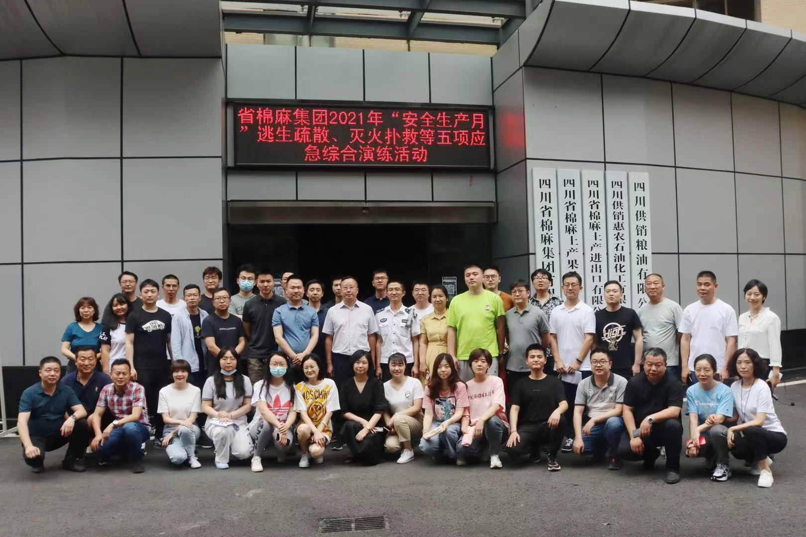 省棉麻集團(tuán)開展2021年“安全生產(chǎn)月”系列活動啟動會暨安全應(yīng)急演練、安全知識答題競賽活動