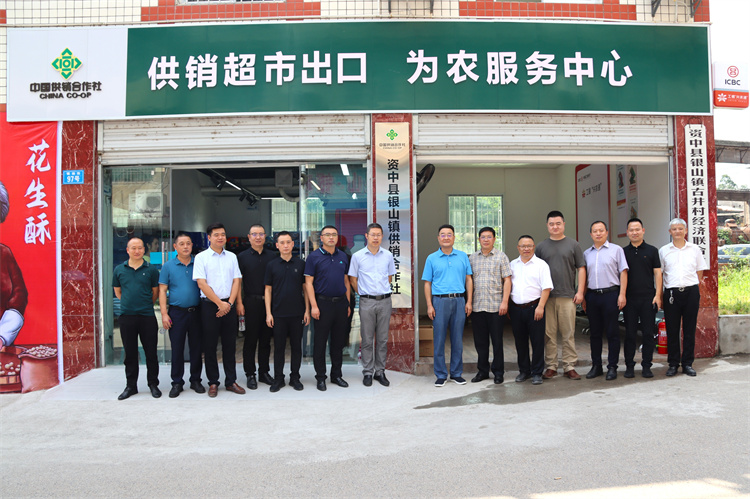 省供銷(xiāo)社總會(huì)計(jì)師、省供投集團(tuán)黨委書(shū)記、董事長(zhǎng)、總裁彭剛專(zhuān)題調(diào)研集團(tuán)公司資中“兩端兩網(wǎng)”試點(diǎn)建設(shè)工作推進(jìn)情況