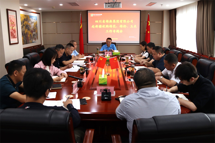 鄧華主持召開集團公司赴新疆收購棉花、棉籽、玉米工作專題會