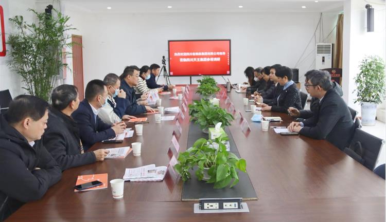 鄧華率隊考察調(diào)研四川天王牧業(yè)有限公司、達州市巴山食薈公用品牌發(fā)展協(xié)會、平華公司餐廚垃圾回收處理項目