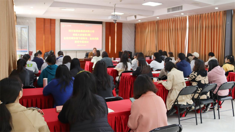 集團公司組織開展棉麻大講堂第6期—金稅四期背景下的財務、業(yè)務風險防控專項培訓