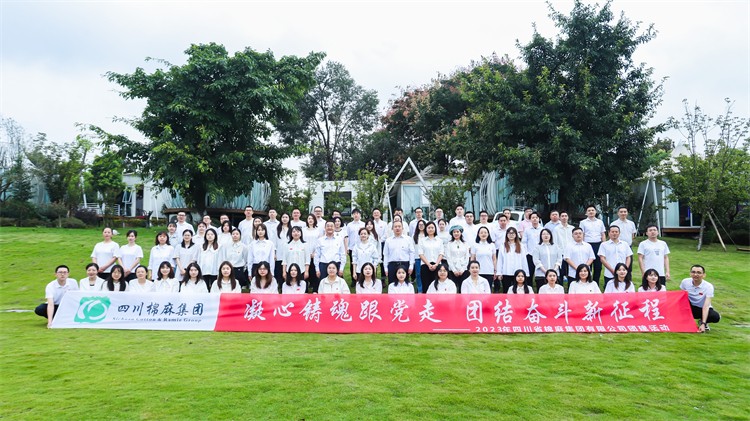 集團(tuán)公司開(kāi)展“凝心鑄魂跟黨走，團(tuán)結(jié)奮斗新征程”慶中秋、迎國(guó)慶團(tuán)建活動(dòng)