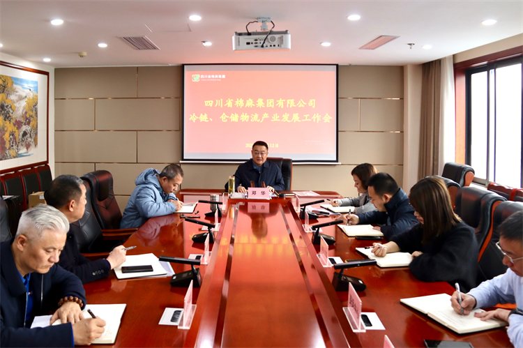 集團(tuán)公司召開冷鏈、倉儲(chǔ)物流產(chǎn)業(yè)發(fā)展工作會(huì)