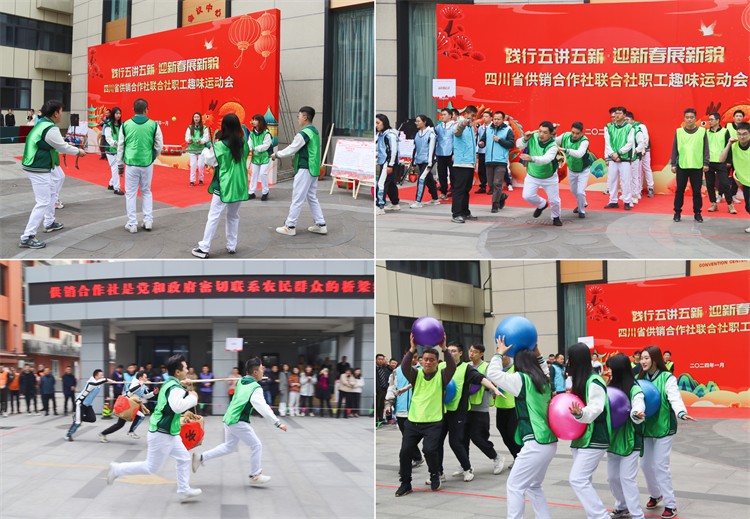 “趣”享運(yùn)動(dòng) “運(yùn)”藏精彩 “動(dòng)”贏活力 ——集團(tuán)公司參加省供銷(xiāo)社首屆職工趣味運(yùn)動(dòng)會(huì)