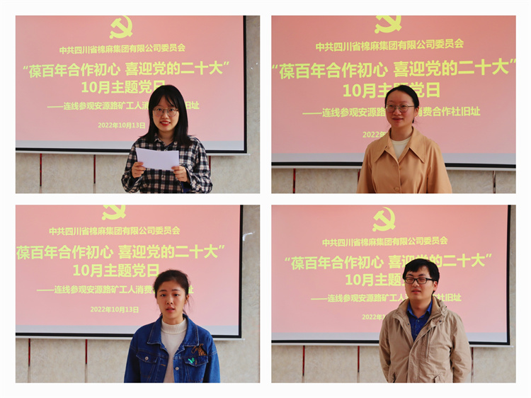 集團(tuán)公司黨委開展“葆百年合作初心、喜迎黨的二十大”10月主題黨日活動 (2)(1).jpg