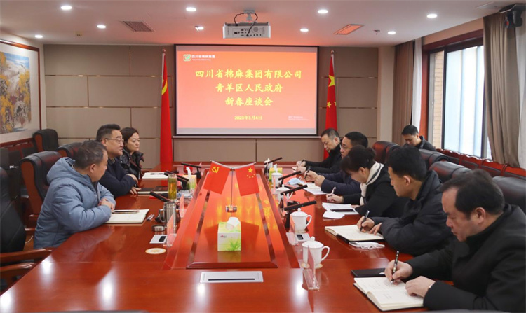 1672879768400806.jpg 青羊區(qū)政府圖片1.jpg